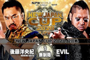 新日本プロレス「NEW JAPAN CUP 2020」2回戦 後藤洋央紀vsEVIL
