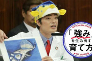 さかなクンの小学生時代の家庭教育「そりゃ皇室御用達になるわ…」と思える納得の内容だった！
