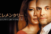 『エレメンタリー ホームズ＆ワトソン in NY』ファイナルシーズンがスーパー！ドラマTVにて放送スタート