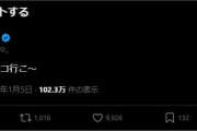 【ホロライブ】るるどが「トワ様パチンコ行こ～」ってツイートしてて草
