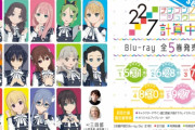 声優グループ『22/7』メンバー、また一人活動終了。学業との両立が困難なため・・・新人いれてもみんな辞めていく・・・