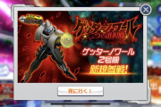 【イベント】「ゲッターノワール　二つの選択肢」が開始！！⇒いろいろカオスになってて草なんだが…
