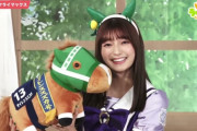 大人気ウマ娘声優さん、Xのサブスプリクションをとんでもない高額で開始してしまうｗｗ