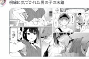 【画像】男子の視線、女子にバレバレだったｗｗｗ