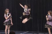 【NMB48】ケイトちゃんのジャンプ力が凄い！！！【塩月希依音】