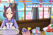 【ウマ娘】今のところUIの不満って何がある？