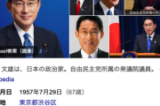 岸田文雄前首相「自国利益優先が世界揺るがす」