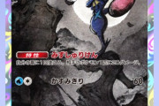 ポケポケ、「ゲッコウガ」一強