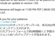 【朗報】エルデンリング、アップデートver1.05到来