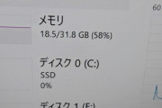 【悲報】メモリを16GBから32GBに増設した結果ｗｗｗｗｗｗｗｗｗｗｗｗ