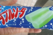 昔ラムネが入ってるアイスあったじゃん？？？