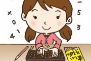 【悲報】街中にあるそろばん教室が滅びない理由ｗｗｗｗ