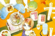 【悲報】セクシー田中さんチームの新作制作中止に、日本テレビ「ぶつけようのない苛つきと悔しさ」