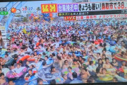 【画像】三重県のプールｗｗｗｗｗｗｗｗｗｗｗｗｗｗｗ