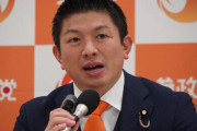 【動画あり】参政党・神谷代表「極端な思想の公務員、洗い出し辞めさせる。これがスパイ防止法です」
