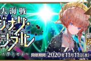 【FGO】虚数大海戦を1枚のイラストにした結果→ネモカッコ良すぎない？【FateGO】