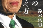 【悲報】鈴木宗男氏、正恩氏と会談したプーチン氏を絶賛