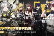 【アークナイツ】 常設スカウト5月28日更新「ウィーディ」「エクシア」「レイズ」「ズィマー」「アンドレアナ」ピックアップ開催予定！！