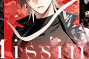 後輩｢昔のラノベとか良いっすよね｣ワイ｢おっ分かってんなmissingとかええでオススメや！｣→結果ｗｗｗ