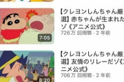 【悲報】野原ひろし（本物）、ついに原作のひまわり誕生回を越えてしまう