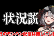 【悲報】逆叉クロエの悪霊で配信休止問題、とうとうホロライブ本社が動き出す事態に発展してしまう…