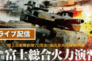 河野防衛相、自衛隊の一部訓練や隊員の外出禁止措置を見直しへ…一般参加イベントは中止・延期を継続！