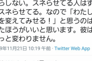 【画像】ツイッター女さん、30過ぎの男を盛大にディするｗｗｗｗｗｗｗｗｗ
