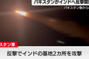 パキスタン軍がインドへの反撃開始…核兵器を管理する国家指令本部会議を招集！