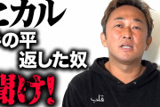 暴露YouTuberが無敵状態！裁判してもダメージは芸能人側❓❓?