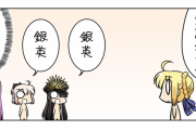 【FGO】コラボして欲しい作品のアンケートって何か意味あるの？←安直なパロディのネタにされるだけだぞｗｗｗ【FateGO】