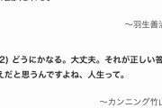 【画像】竹山、びっくりするほど浅いｗｗｗｗ