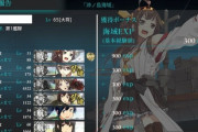 【艦これ】「何をもって新人卒業か？」は艦これ永遠のテーマよね