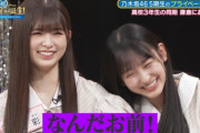 【乃木坂46】小川彩が大好きすぎて勝手に1人悶絶してしまう一ノ瀬美空www