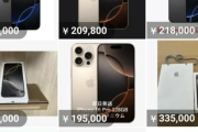 【画像】ワイ、iPhone16転売するも売れずにむせび泣く・・・・・・