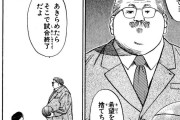 【スラムダンク】安西先生ってやっぱり名指導者だよな