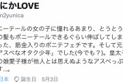 【悲報】めちゃくちゃ闇の深いTwitterアカウントが発掘されるｗｗｗｗｗｗｗｗｗｗｗｗ
