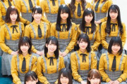 【画像】乃木坂46さん、胸が大きなメンバーだけ衣装をネクタイにしてしまう・・・w