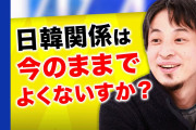 【終国】朝鮮日報「日本さー、せっかく韓国が手を差し伸べたのに…どうして日本は国内政治に埋没し高姿勢を貫くの？」←これ?