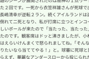 達川「当たった！当たった！」小林繁「そんなに当たりたいなら当ててやる！」→結果