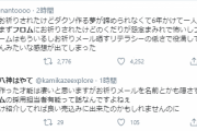 【悲報】フロムもどきを作った素人さん謎の業界人(笑)から批判される
