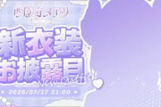 【ななし】西園寺メアリ、新衣装お披露目！はちきれそう