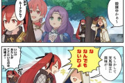 【FEH】漫画「ファイアーエムブレム ヒーローズ 英雄たちの日常」第197話を公開！