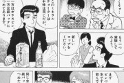 グルメ漫画「紙パックの牛乳が不味いのは化学薬品のニオイがして味が苦いから」