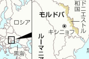 ロシア侵攻、「次はモルドバ」　おびえるウクライナ隣国