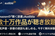 【速報】Amazon「新生活先行セール」先行最終日突入！明日からは真新生活セール開始へ！！！