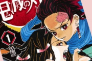 『鬼滅の刃』がオトナ女子からモテモテ！「炭治郎は令和に求められている男子像」