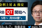 【！？】最近日経を退職しフリーになった話題の元エリート記者、例のインフルエンサーに捕まってしまう‥‥
