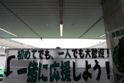 Jリーグの「ゴール裏」、野球ファンが思ってる以上にヤバい所だった