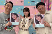 岩本蓮加ちゃんとバナナマンの3ショットｷﾀ━(ﾟ∀ﾟ)━!【乃木坂46】