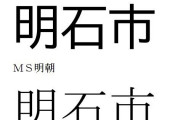 多くの人が読みやすく…「UDフォント」を使う明石市の行政資料が話題「行政の意識の現れ」「県や国は未だにMS明朝」 #社会 |  明朝体は日本語に合ってるから